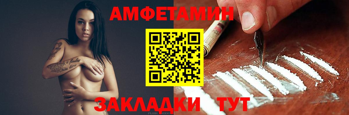 Амфетамин 97% Гагарин