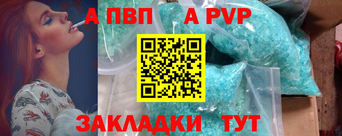 APVP Соль Гагарин