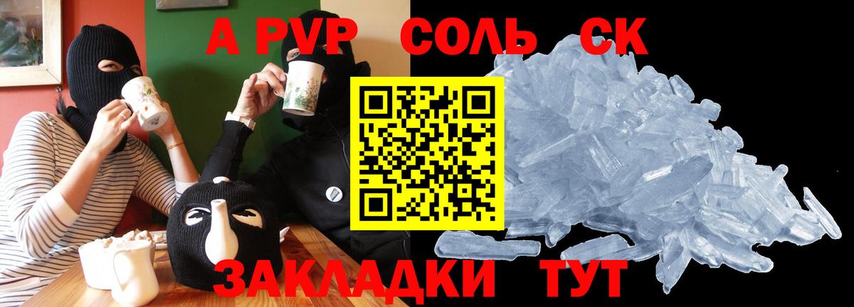 Alpha PVP Соль  А ПВП  наркошоп  Вход с VPN  Alfa_PVP Crystall  Гагарин 