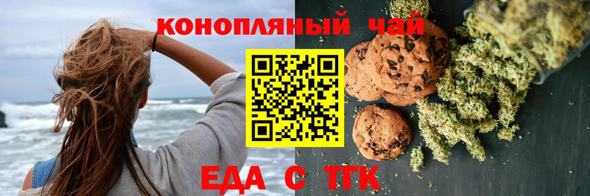 Canna-Cookies марихуана  Вход с VPN  Гагарин 