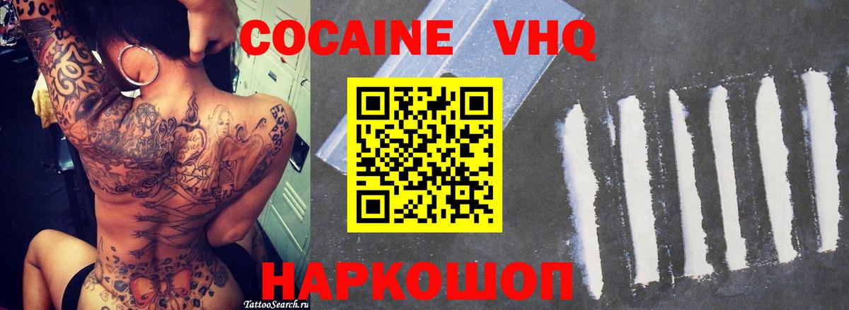Гагарин  COCAIN 98%  КОКАИН Колумбийский  Вход с VPN 