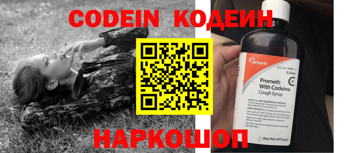 Гагарин  Codein Purple Drank  наркошоп  Вход с VPN  Codein Purple Drank 