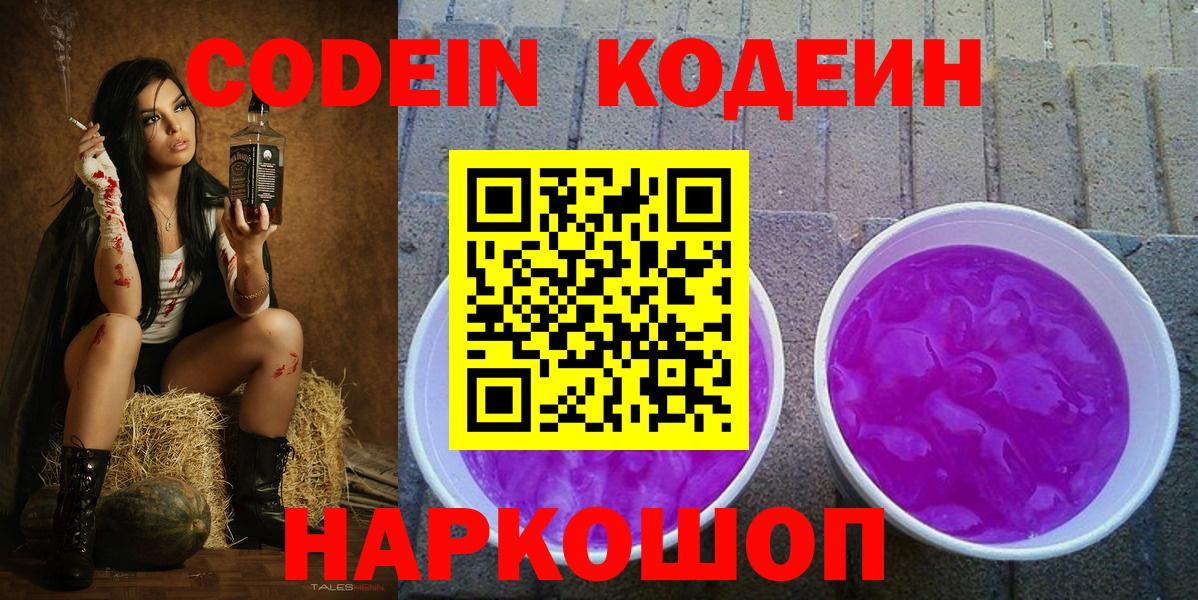 Кодеиновый сироп Lean напиток Lean (лин) Гагарин