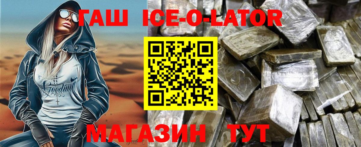 Гашиш Изолятор Гагарин