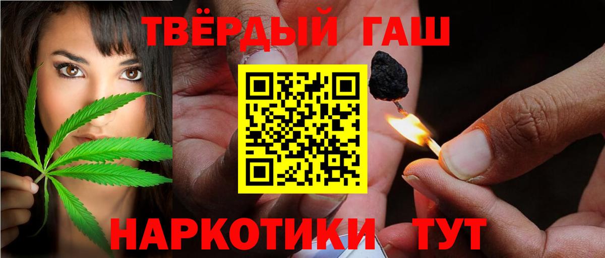 Гашиш  ГАШИШ гарик  Вход с VPN  Гагарин  ГАШИШ индика сатива 