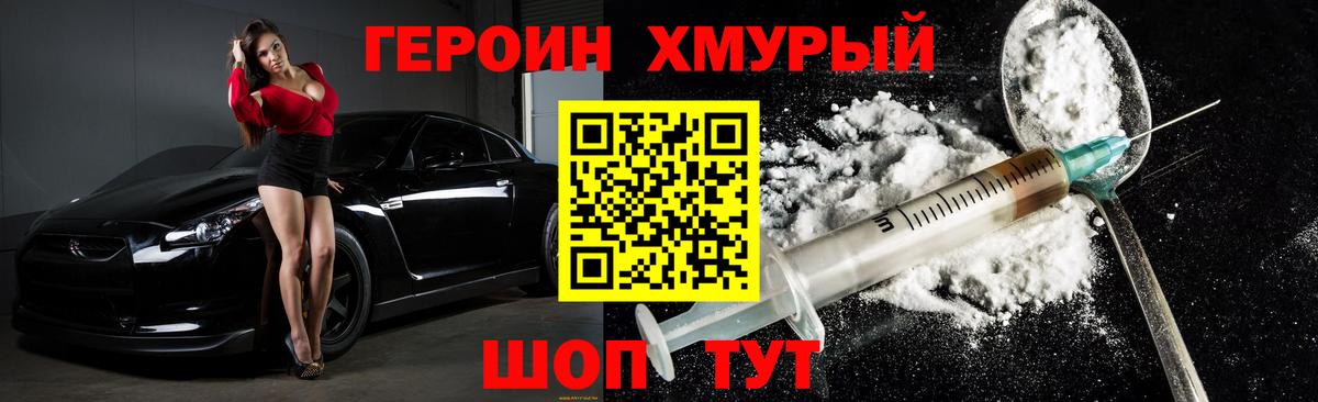 ГЕРОИН Афган  ГЕРОИН  Гагарин  Вход с VPN 