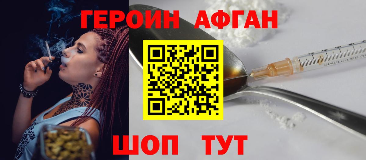 Героин Heroin Гагарин