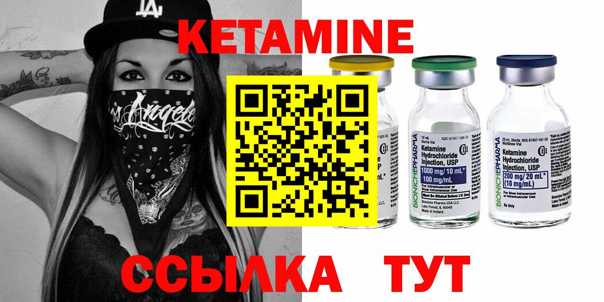 Кетамин ketamine  гидра ONION  Гагарин  Вход с VPN 