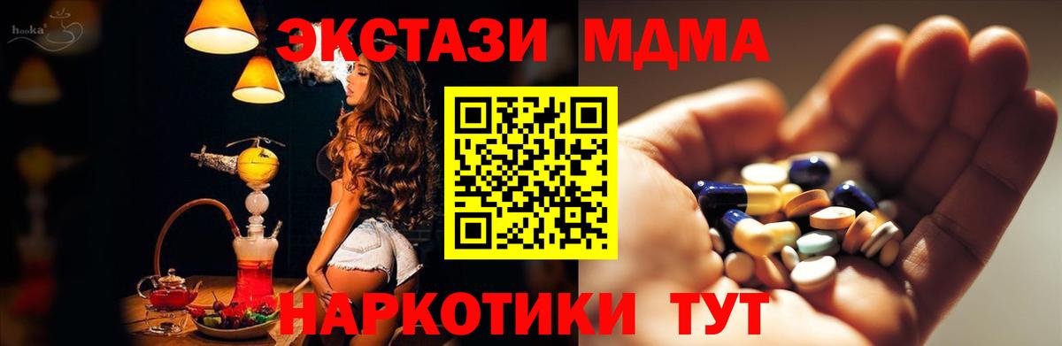 МДМА Molly  МДМА crystal  Гагарин  MDMA  Вход с VPN 