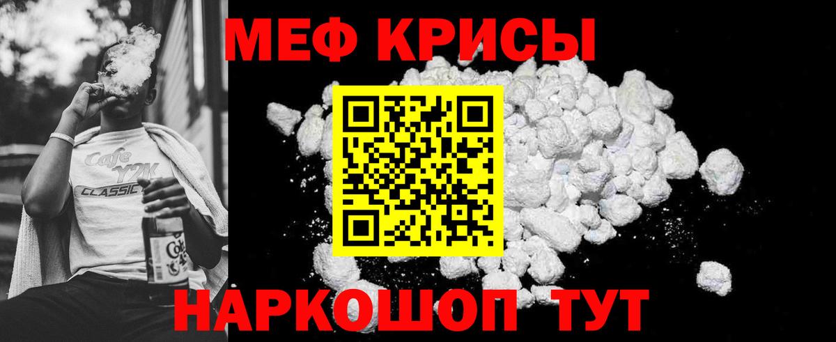 МЯУ-МЯУ mephedrone  Меф  Вход с VPN  МЯУ-МЯУ  МЯУ-МЯУ мука  Гагарин 