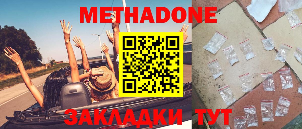 omg маркетплейс  Вход с VPN  Гагарин  МЕТАДОН мёд  Метадон VHQ 