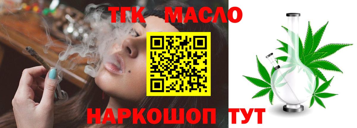 Гагарин  ТГК THC oil  Вход с VPN 